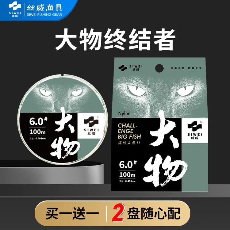 丝威大物钓鱼尼龙线主线巨物线主线强拉力子线柔软鲟鱼青鱼草鱼线