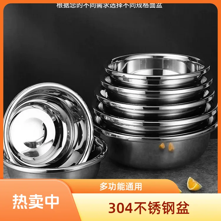 洗脚盆水煮鱼盆不锈钢洗菜盆调料盆特厚304大盆和面洗脸盆多用盆