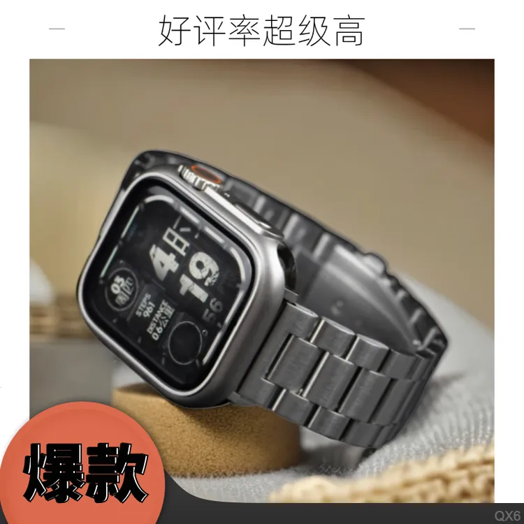 适用苹果apple watch表带秒变ultra套装三珠不锈钢高颜值折叠钢带