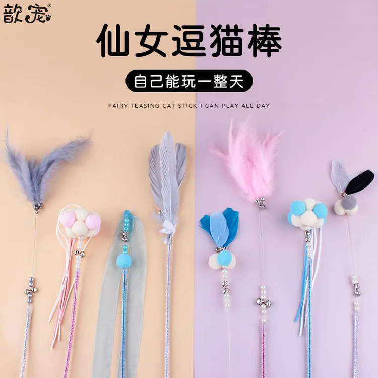 猫玩具猫咪逗猫棒流苏宠物猫咪玩具猫咪用品猫咪用品网红款