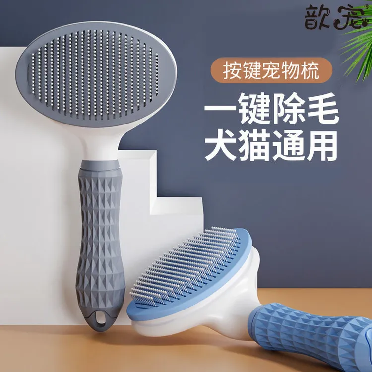 歆宠猫咪狗狗耐用宠物梳子耐用宠物退换宠物刷毛猫梳子狗狗狗梳子