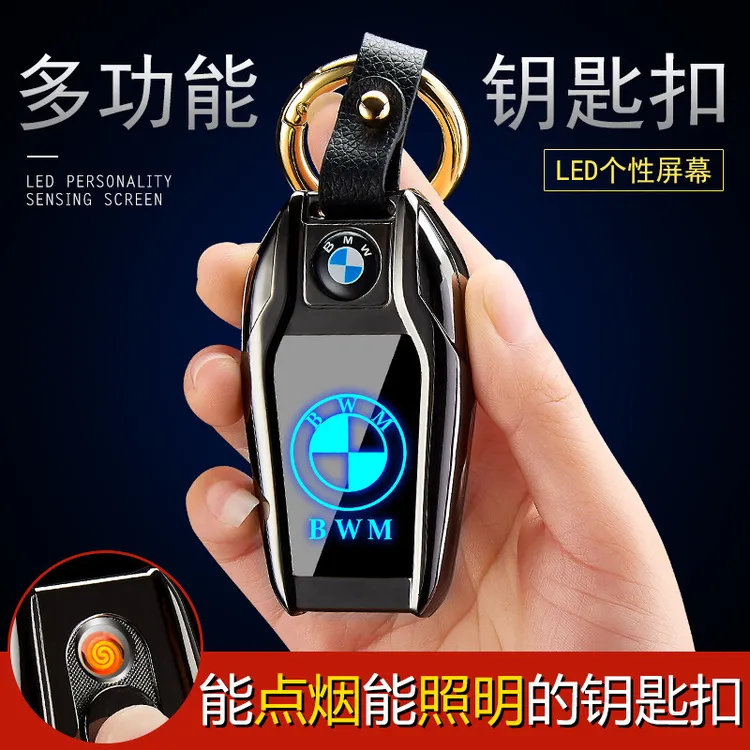ziyunmu/紫云木豪车奔驰充电打火机感应点烟器车钥匙扣礼男朋友