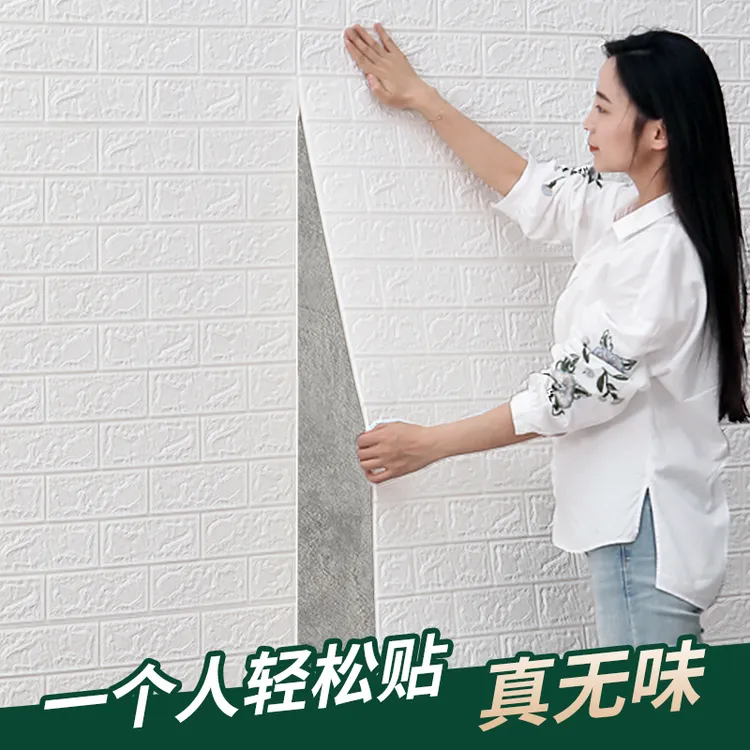 墙纸自粘3d立体墙贴纸卧室温馨装饰掉灰墙面翻新防撞泡沫防水防潮