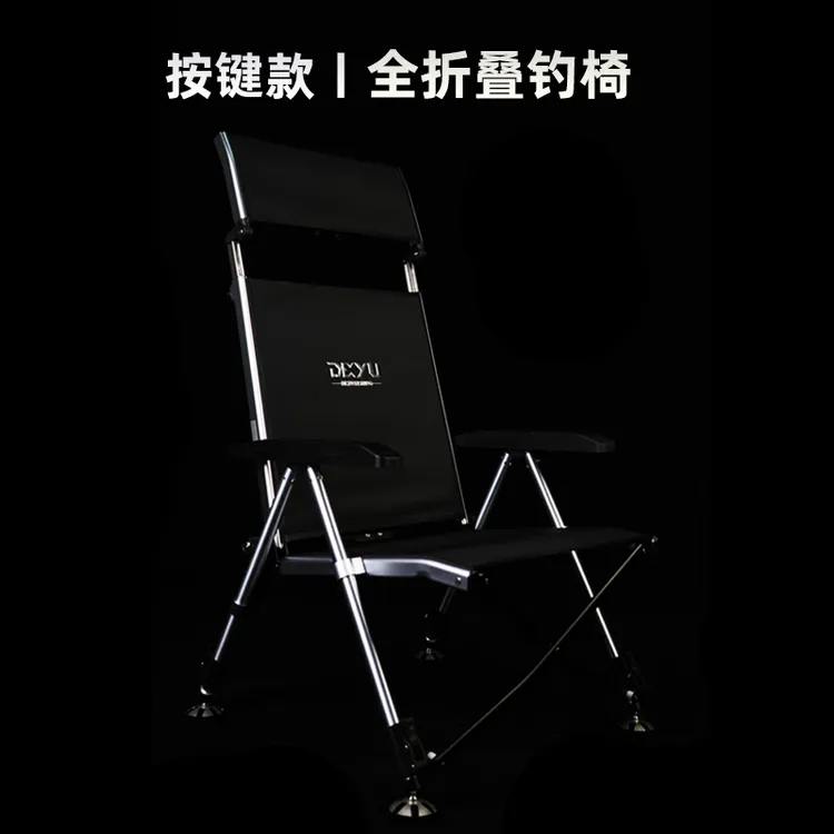 DEyU/得渔25按键款钓椅欧式四脚和头枕独立升降颜色随机