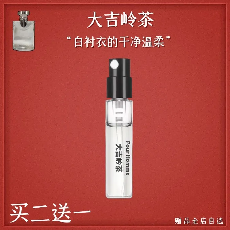 正品宝*丽大吉岭茶晚香玉醉美兰城市森林白茶欢沁玫香淡香水