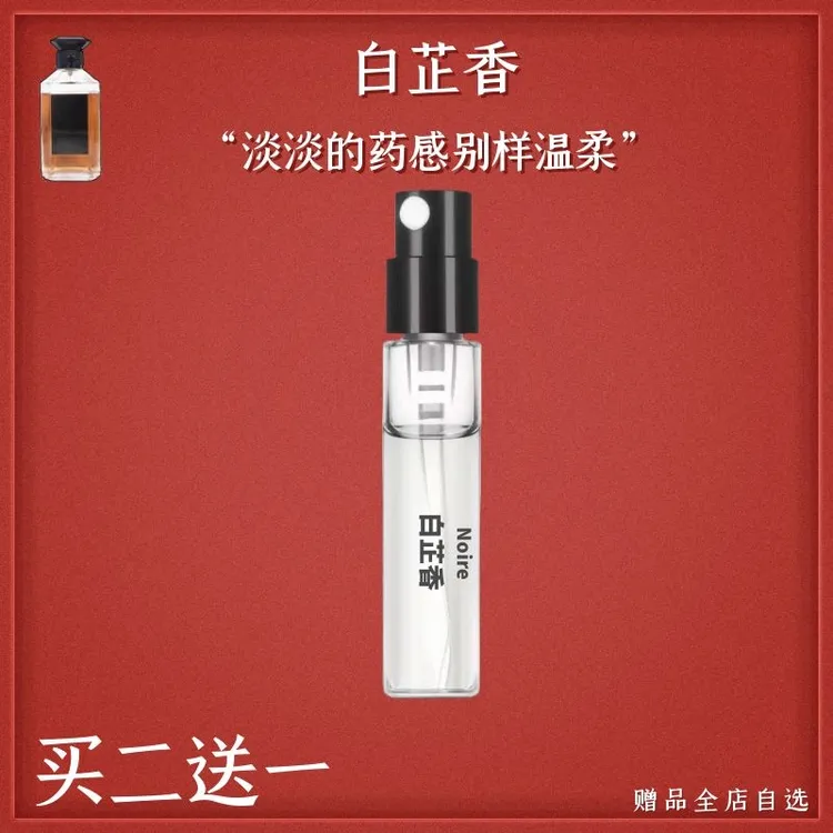 正品柑橘罗勒香水幽白麝香小黑裙白芷香迷夜橙花玫瑰阳光椰香水