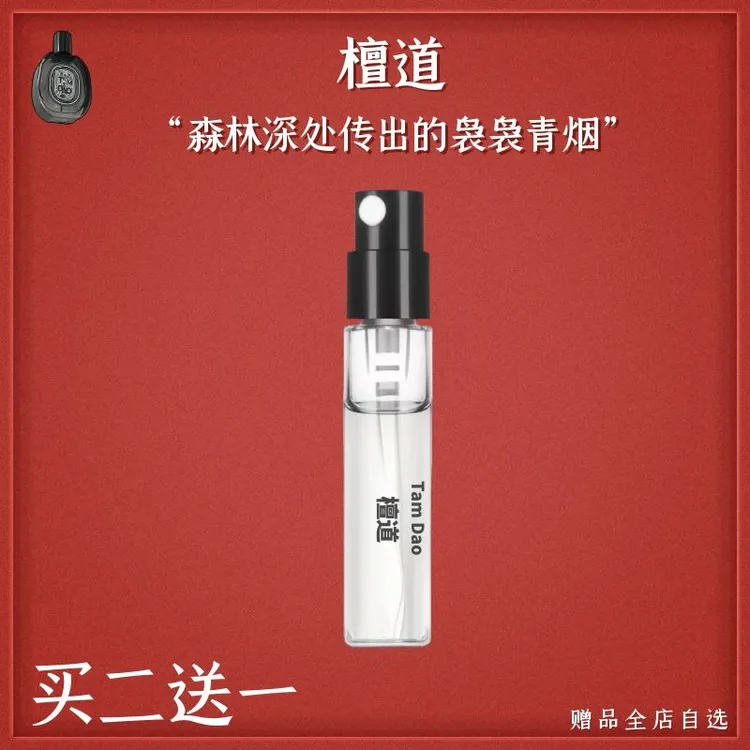 正品蒂普**檀道谭道杜桑玫瑰之水暖木之息睡莲悠悠肌肤之花香水
