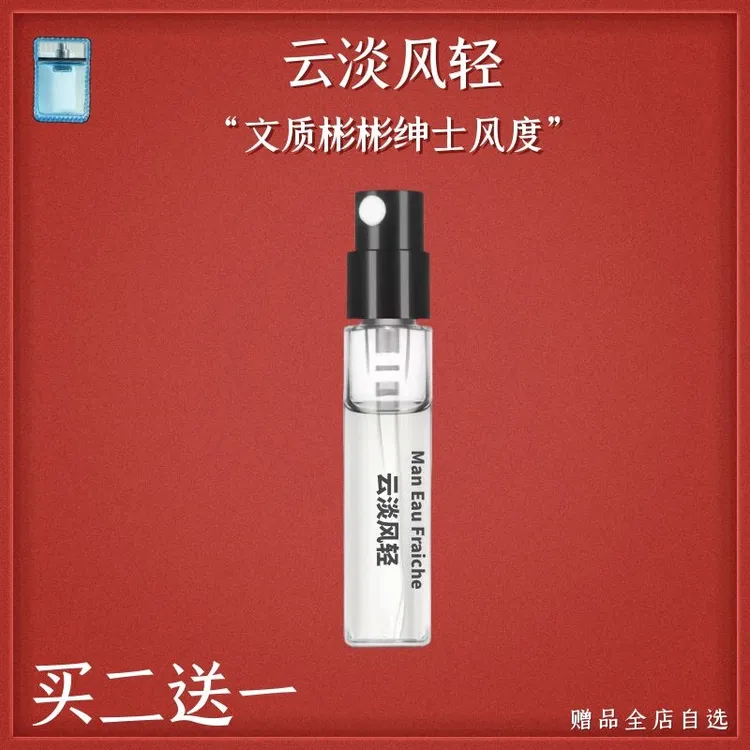 正品许妍同款粉耀晶钻香水粉钻女云淡风轻同名爱神男士心动地中海