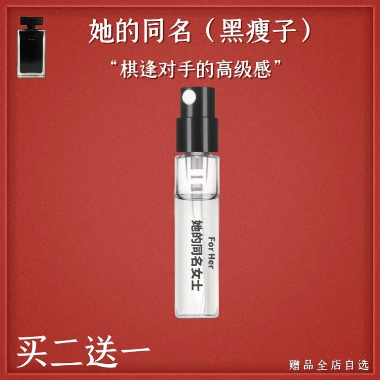 正品纳西*纯粹迷情白瓶For Her黑瓶她的同名女士裸色迷情香水