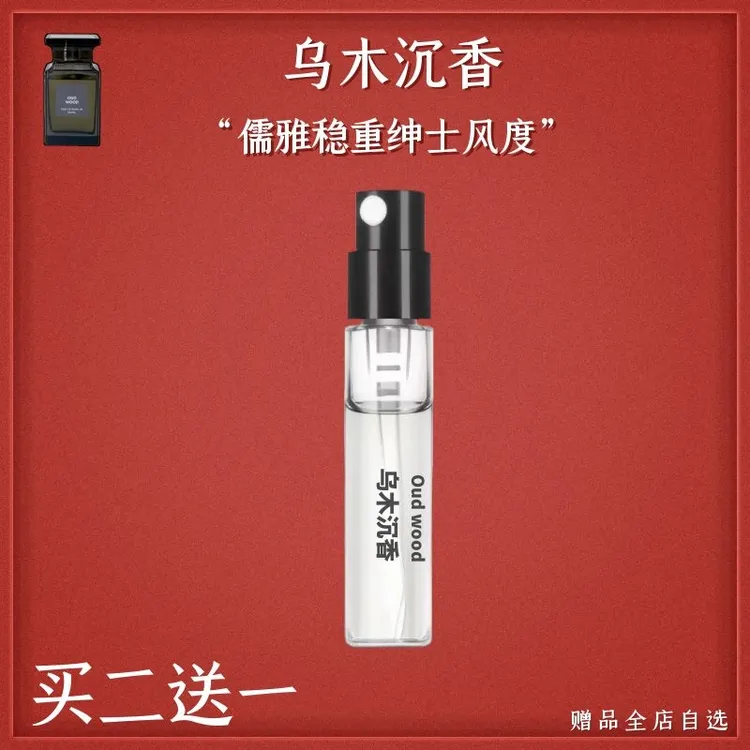 正品珍华乌木沉香香水咖啡玫瑰白麝香暗麝心魄苦桃橙花油雪映流光