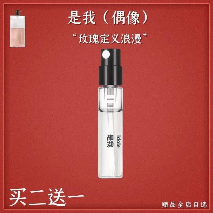 正品兰*idole是我（偶像）是我淡香真爱奇迹梦寐美丽人生持久留香
