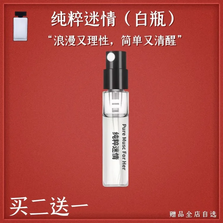 正品白瓶For Her黑瓶她的同名女士淡香水纯粹迷情裸色迷情持久香