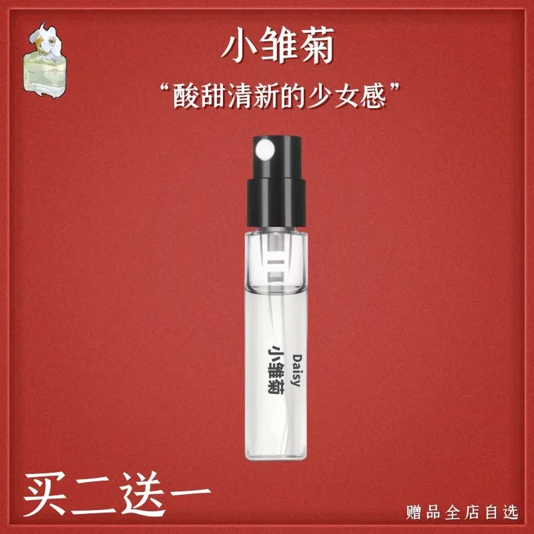 正品梦幻小雏菊香水雏菊花语雏菊梦境小黄瓜雨男女士持久留淡香