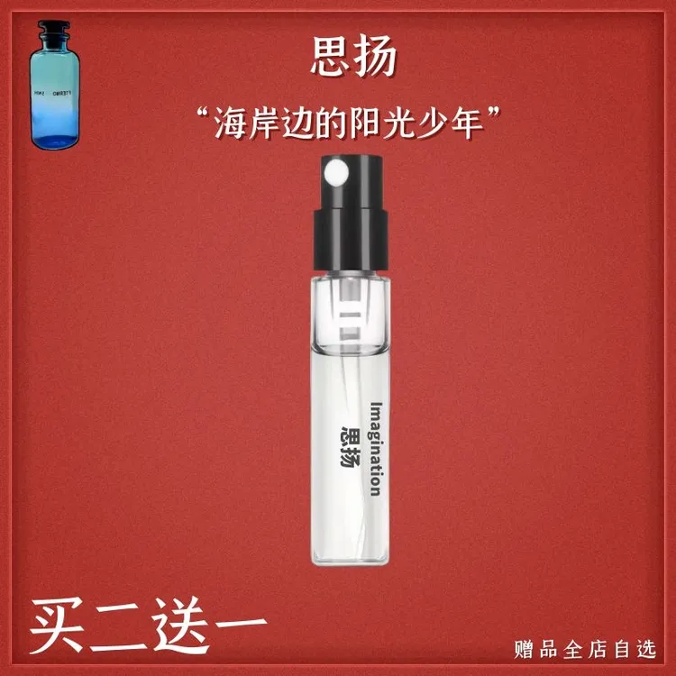 正品L* 思扬破晓香水 雷暴风中玫瑰萨博玫瑰暗涌悠然海岸逸时持久