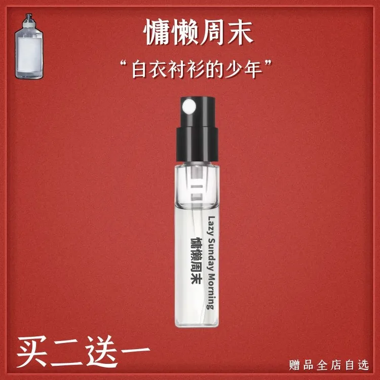 正品马吉*慵懒周末田园拾趣识趣无尽夏日温暖壁炉火光启航淡香水