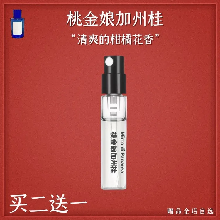 正品桃金娘加州桂香水阿玛菲无花果高贵木兰玫瑰浮光青柚香水