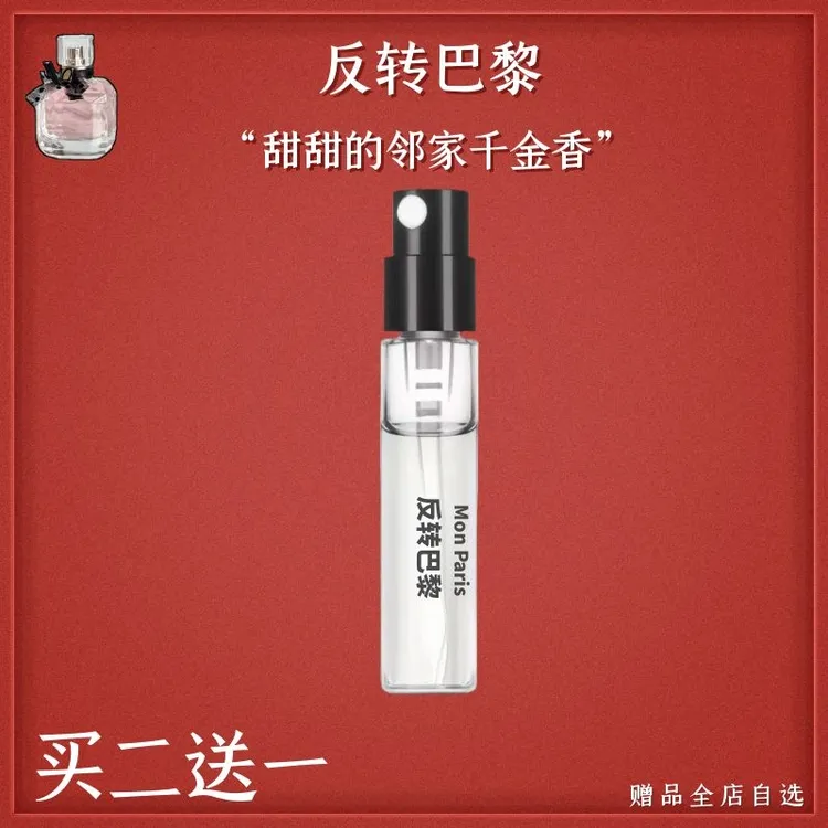 正品Y*L自由之水黑鸦片生而不羁男反转巴黎花溢连体衬衣先锋香水