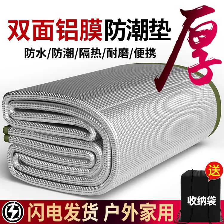 防潮垫户外野餐垫露营加厚帐篷用家用睡垫打地铺床上隔潮垫子地垫
