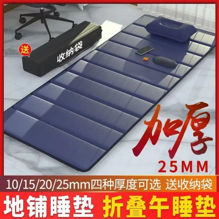 加厚折叠睡垫打地铺防水加宽耐磨户外床垫睡觉防潮垫便携午休垫子