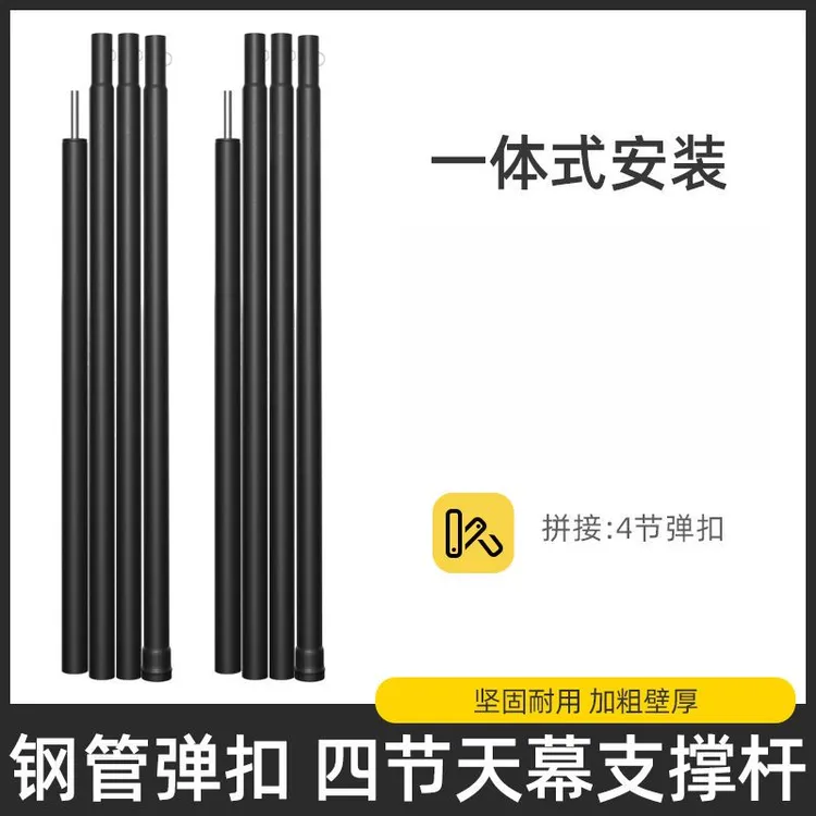 天幕撑杆帐篷户外支撑杆门厅杆遮阳网支撑杆帐篷杆伸缩天幕支架杆
