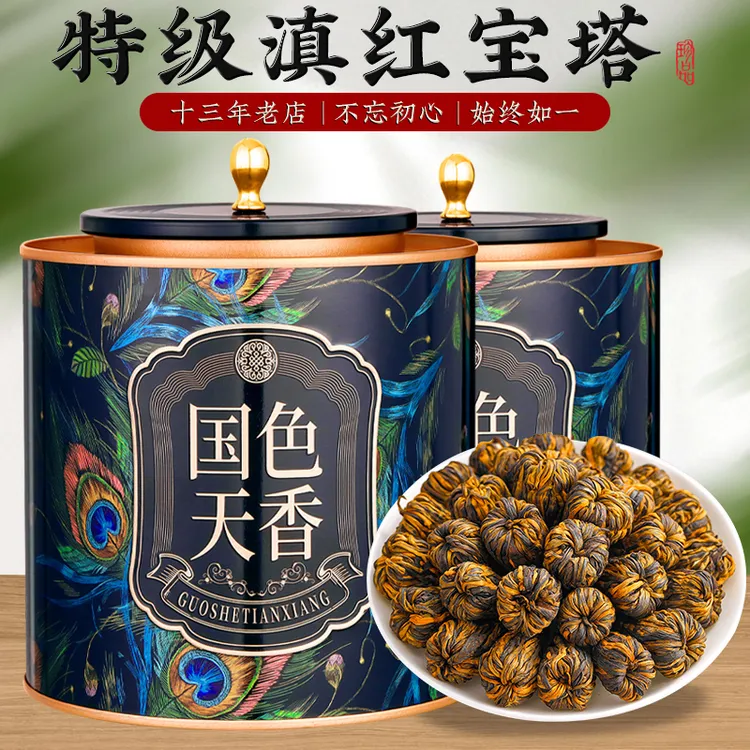 滇红宝塔凤庆古树红茶2025新茶云南正宗滇红茶浓香型散装茶叶