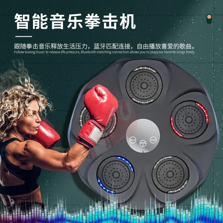 捡漏清倉音乐拳击墙靶训练反应小孩拳击机耐磨成人运动健身送拳套