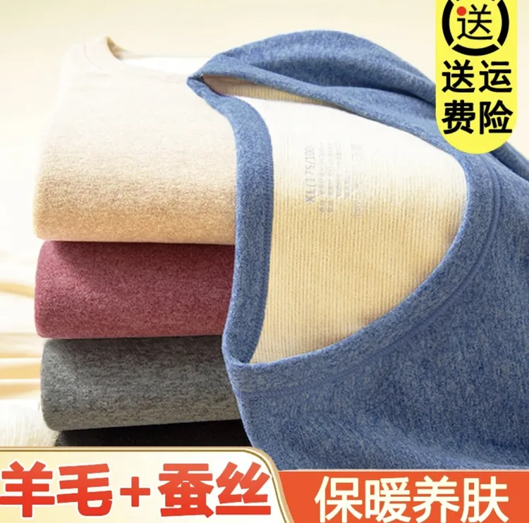 【羊毛蚕丝】男士女士保暖内衣套装德绒保暖服男内衣套装秋衣秋裤女