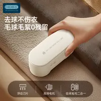 OIDIRE偶点 毛球修剪器剃毛机衣服去毛器家用起球除毛去毛球神器