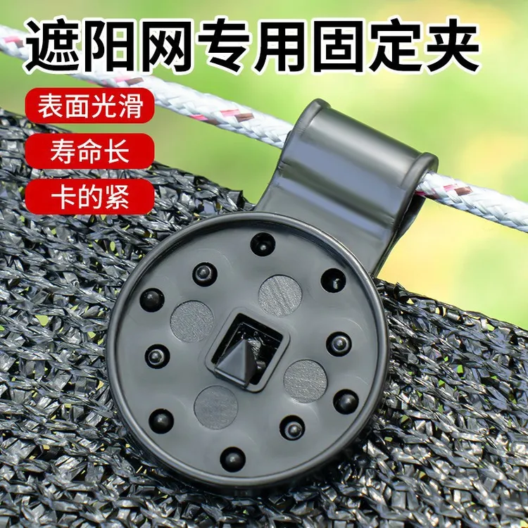 【50个更划算】遮阳网卡扣固定器圆可拆卸遮阴网防晒网夹挂钩遮阳扣