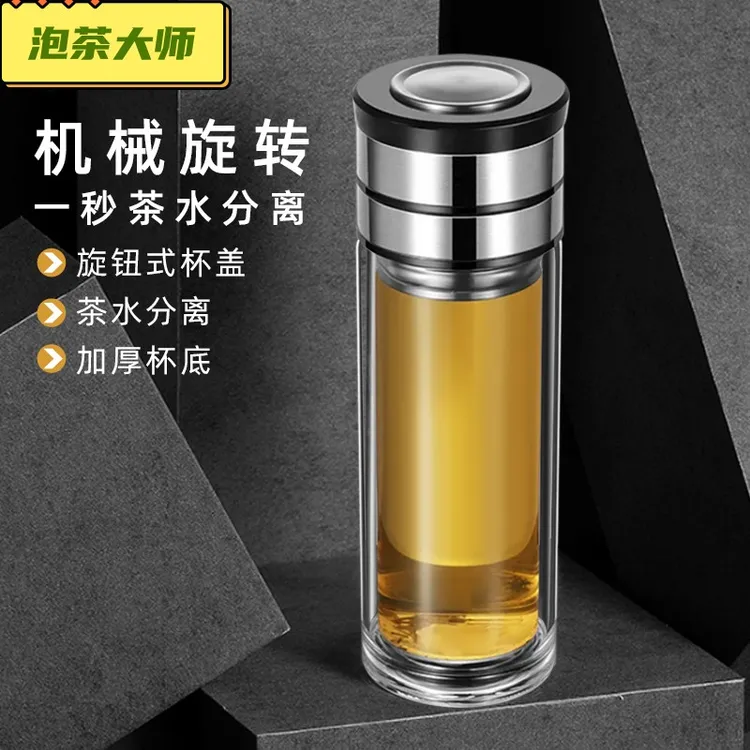 新款大容量锁水高硼硅单双层机械旋转出汤泡茶杯家用加厚玻璃杯