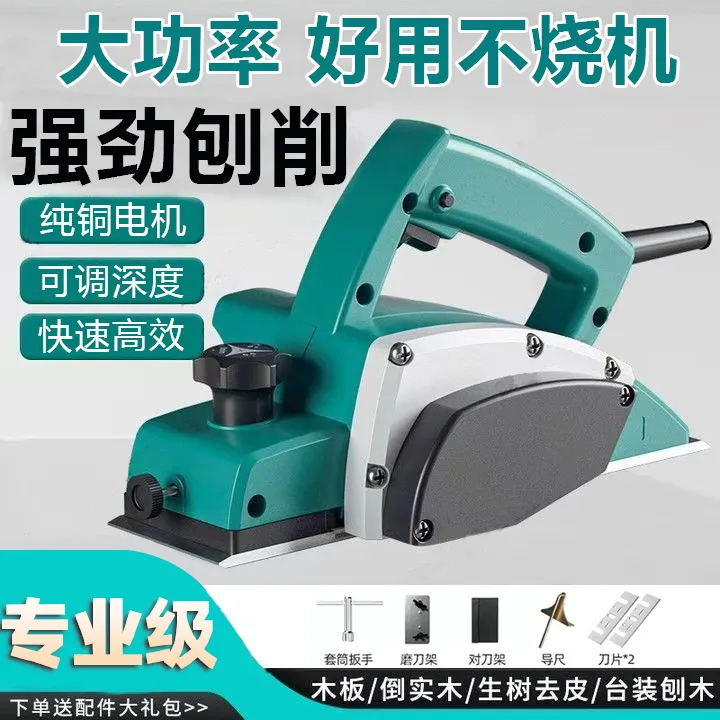 多功能电刨工具木工专用家用电刨子台式小型刨木机菜板木板砧板