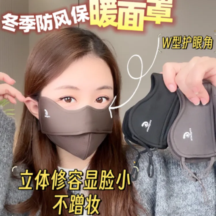 2025秋冬上新5D立体打孔设计防风防紫外线口罩加绒保暖护眼角面罩