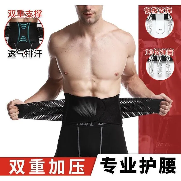 【战友推荐】站岗跑步健身久站久坐防伤运动轻便鱼鳞透气支撑护腰