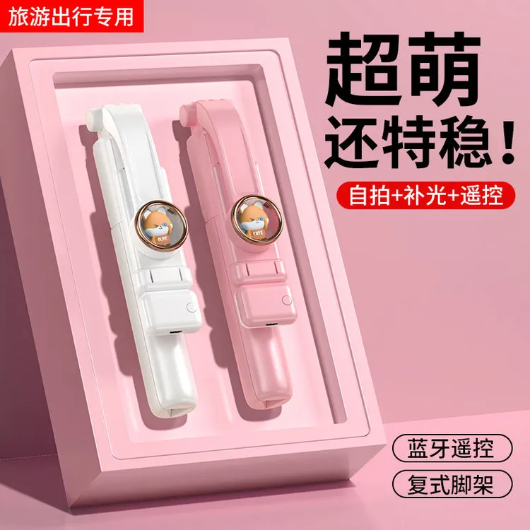 多功能自拍杆全自动新款补光灯手机支架直播三脚架拍视频拍照神器