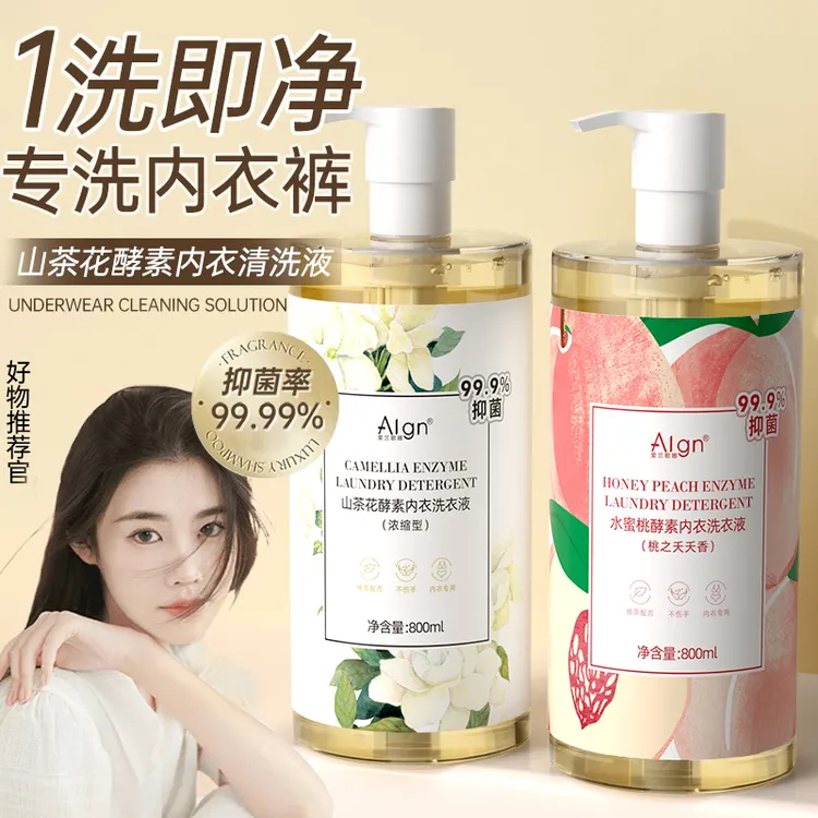 【程十安推荐】山茶花内衣裤清洗液去血渍男女士洗衣液抑菌持久留香