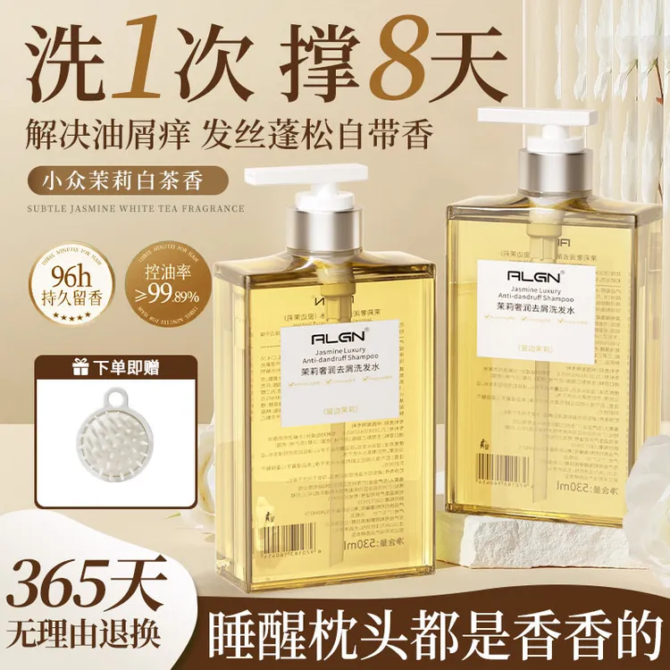 【K总&冠军力荐】茉莉洗发水无硅油控油蓬松去屑持久留香洗头膏男女