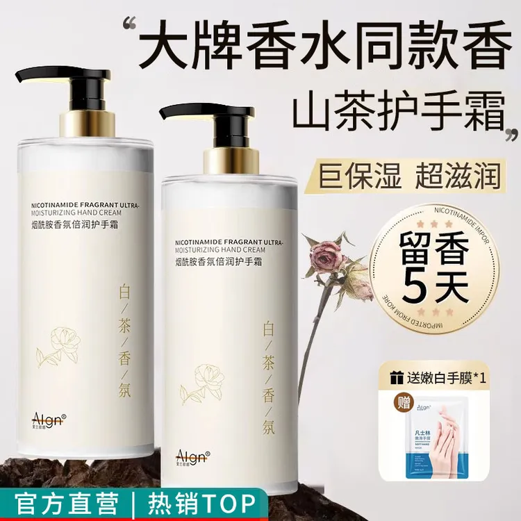 山茶花护手霜滋润保湿补水嫩白防干裂清爽不油腻持久留香男女正品