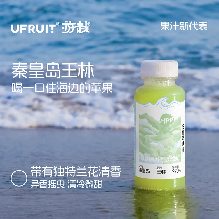 UFRUIT游赴100%HPP果蔬汁果汁孕妇儿童饮料nfc王林红富士苹果汁