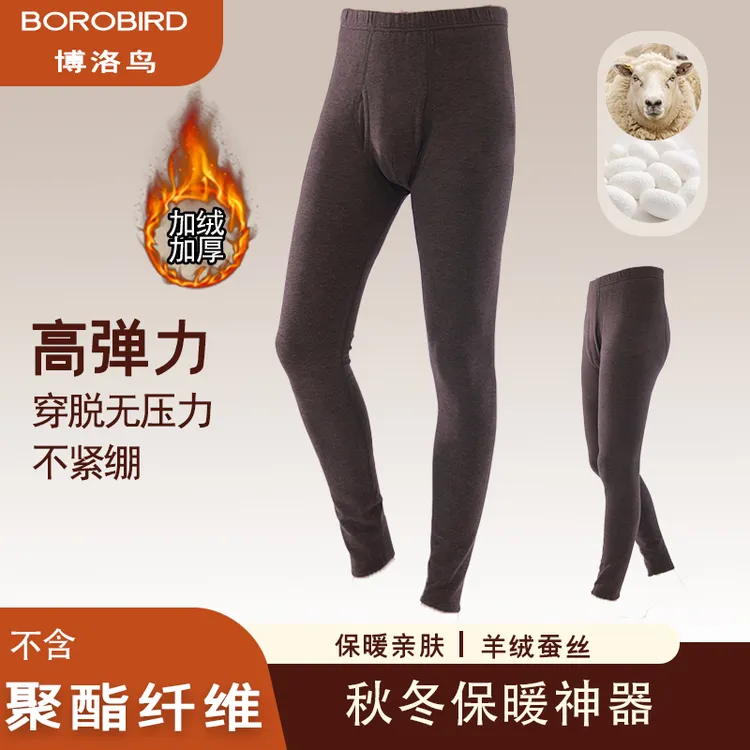 博洛鸟【羊绒+蚕丝】男士内穿保暖裤冬季防寒紧身双面德绒加绒加厚