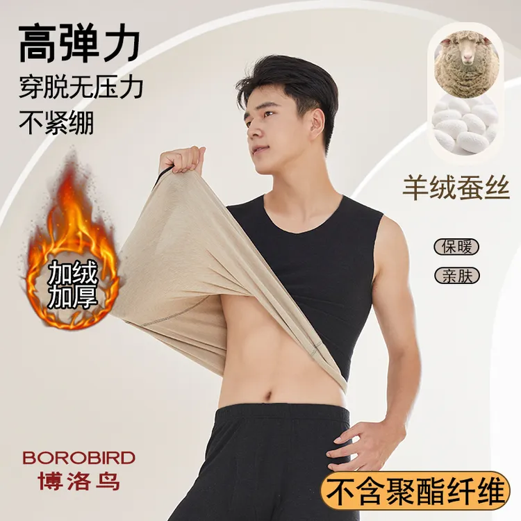 博洛鸟【山羊绒+蚕丝】男士无痕保暖背心冬季防寒双面德绒加绒加厚