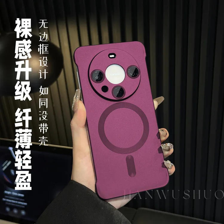 适用于华为mate60pro裸感磨砂磁吸防摔手机壳无边框手机壳镜头膜