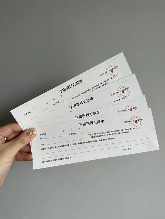宇宙银行汇款单手写卡（拍一发28张）