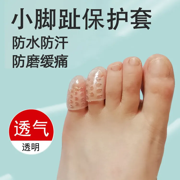 24小时发货脚趾保护套透气硅胶足尖防护穿鞋防磨