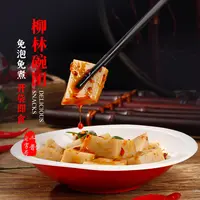 【柳林特产】沟门前荞面碗团香辣8碗装