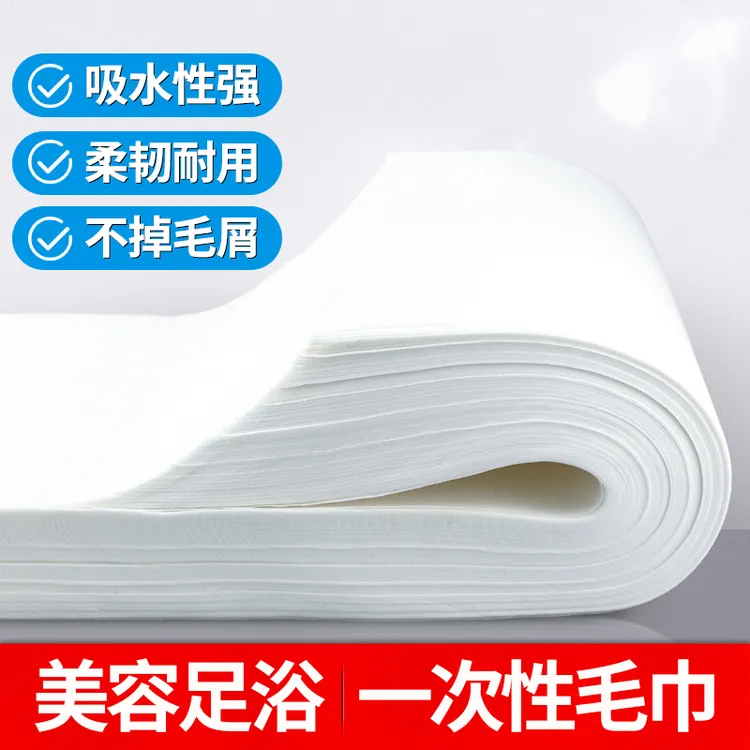 一次性毛巾足浴擦脚纸巾足疗洗脚巾加厚美容院美发店专用毛巾