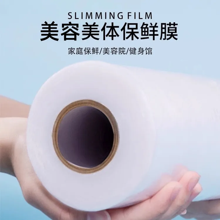 美容院保鲜膜美腿美容美体肚子专用缠身体居家必备生活用品