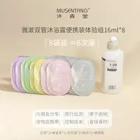 【8袋=8次澡】雅漱双管宠物沐浴露便携装8组洗护二合一亚宠