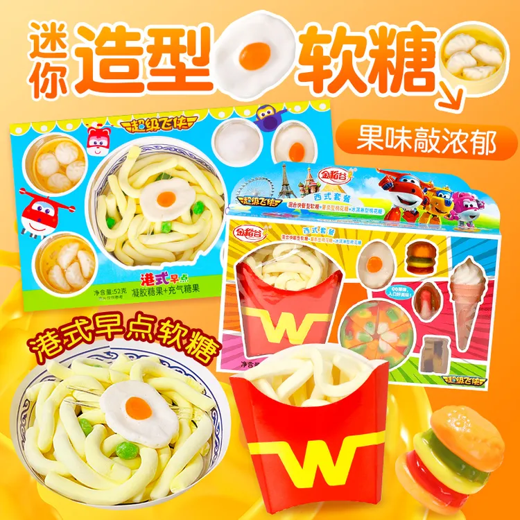 金稻谷 迷你早点造型零食软糖汉堡薯条套餐造型儿童软糖52g