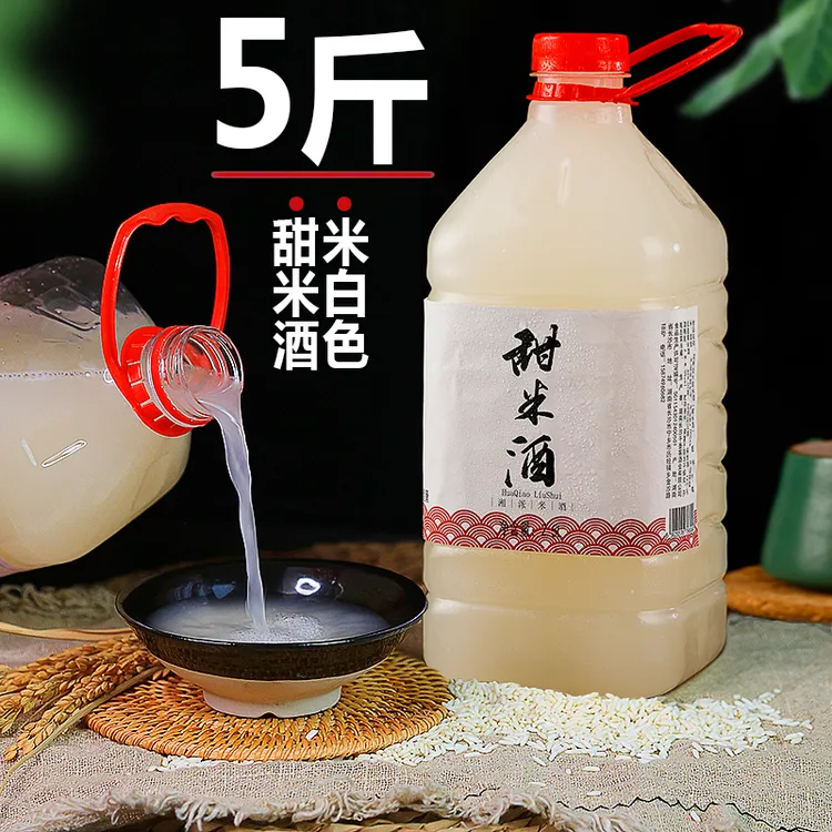 糯米酒原浆 5斤自酿甜米酒低度鲜榨醪糟汁低度酒月子米酒湖南米酒