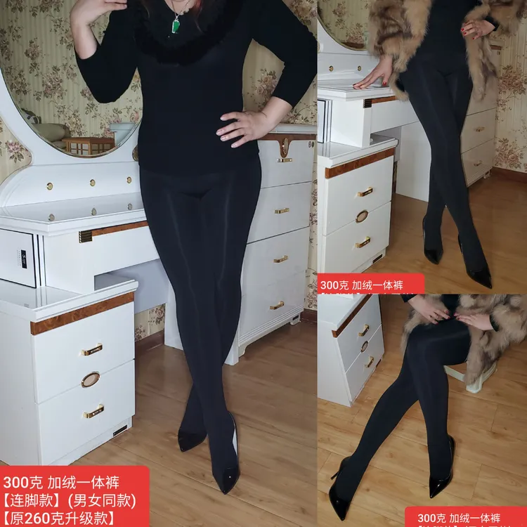 300克 加绒连裤袜 一体裤（男女同款）